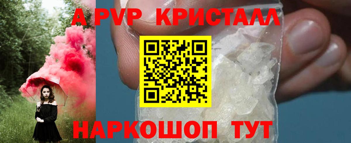 Alfa_PVP Соль  Alfa_PVP Соль  Вход с VPN  Альфа ПВП VHQ  Кострома 