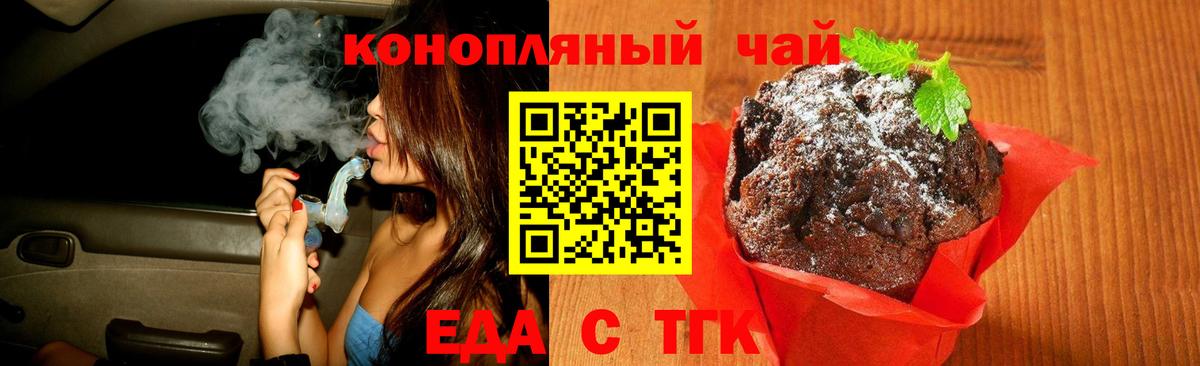 Cannafood конопля  Вход с VPN  Кострома 