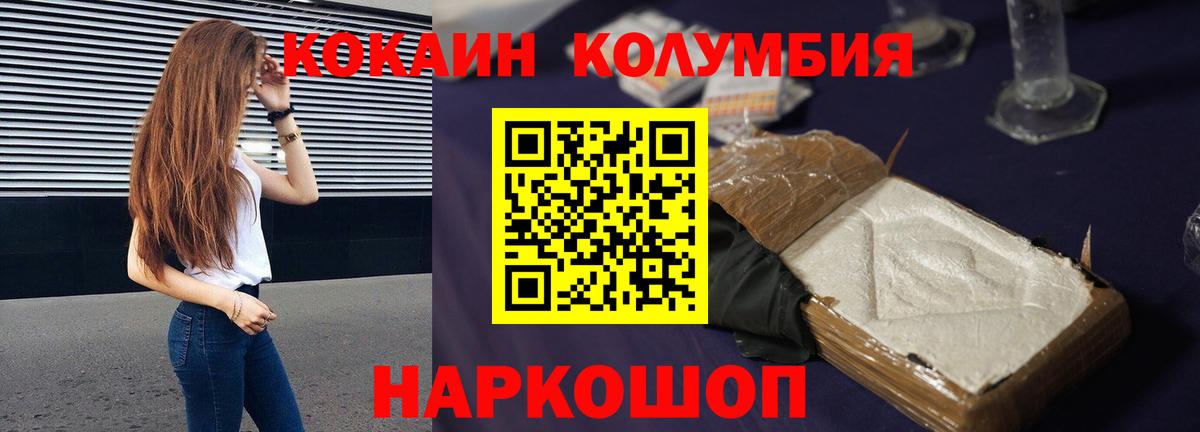 Кострома  COCAIN Эквадор  Вход с VPN  COCAIN Боливия 