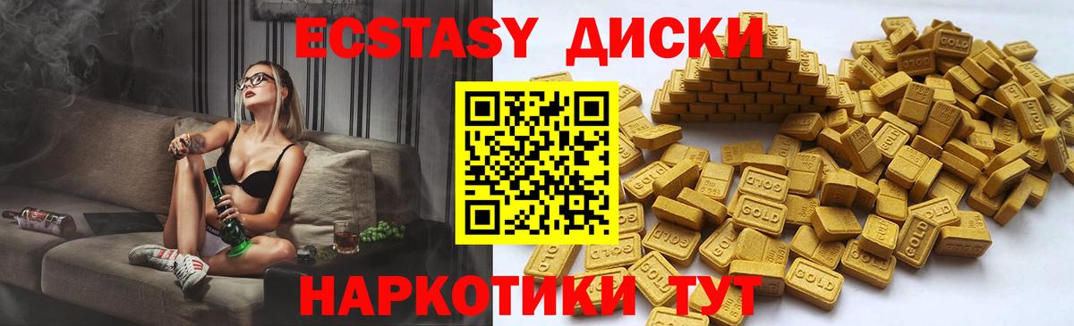Ecstasy 99% Кострома