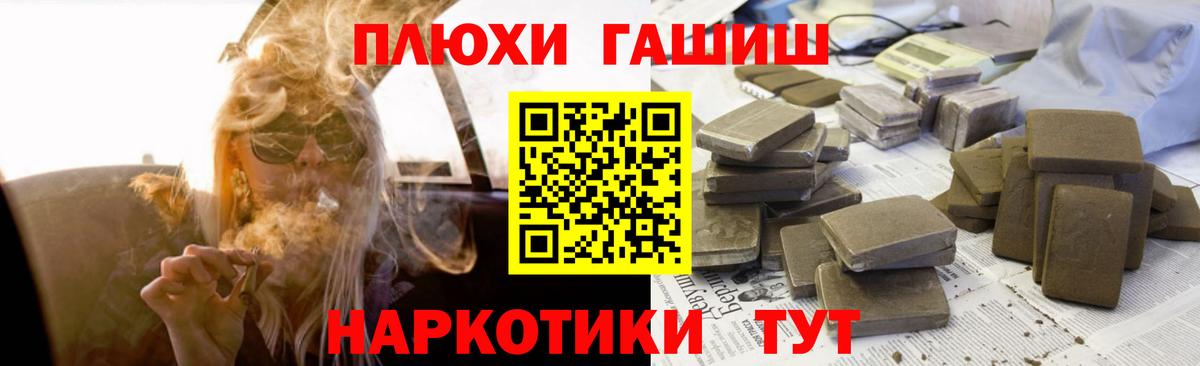 Кострома  ГАШИШ гашик  ГАШ  Вход с VPN 