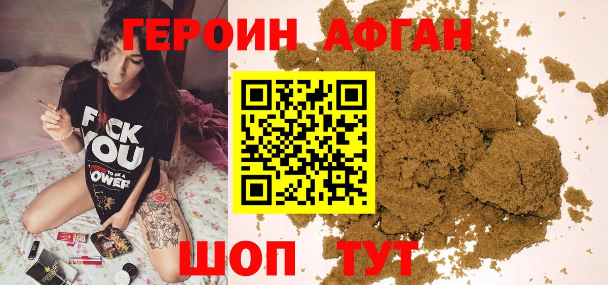 ГЕРОИН VHQ  Вход с VPN  Героин  Кострома 