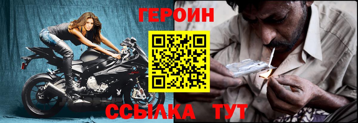 ГЕРОИН белый Кострома
