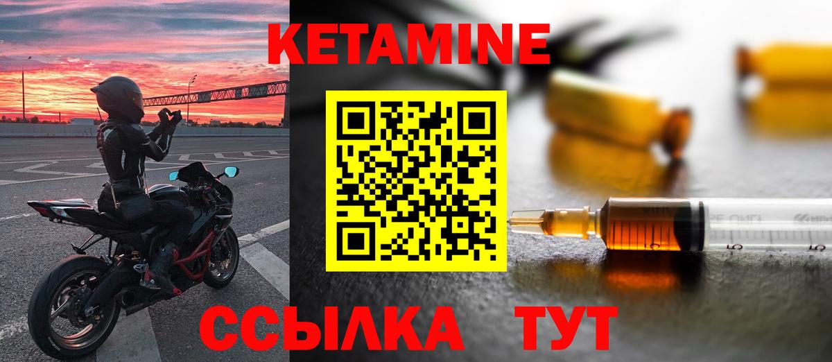 КЕТАМИН ketamine Кострома