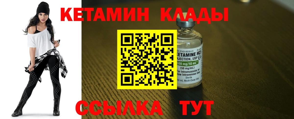 Кострома  КЕТАМИН ketamine  Вход с VPN  КЕТАМИН ketamine 