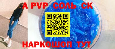 бошки Комсомольск-на-Амуре