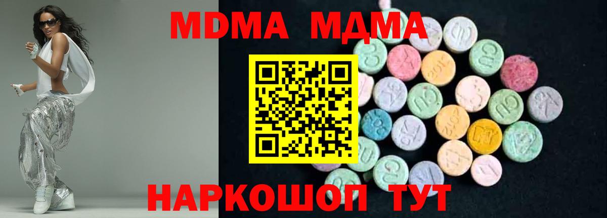 МДМА кристаллы  Вход с VPN  Кострома 