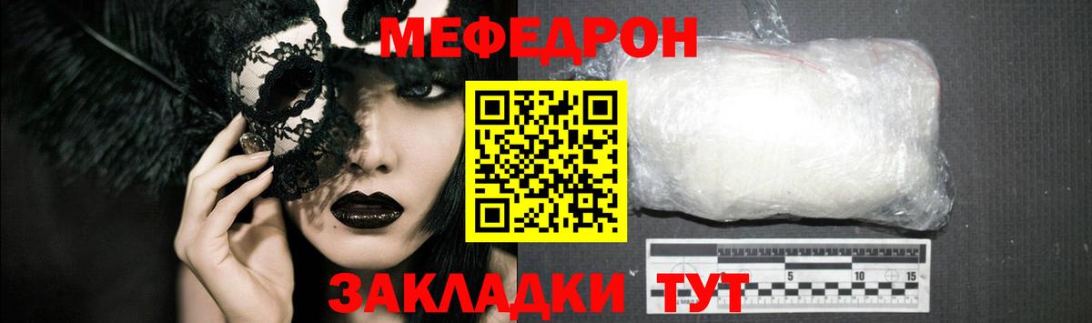 Меф кристаллы Кострома
