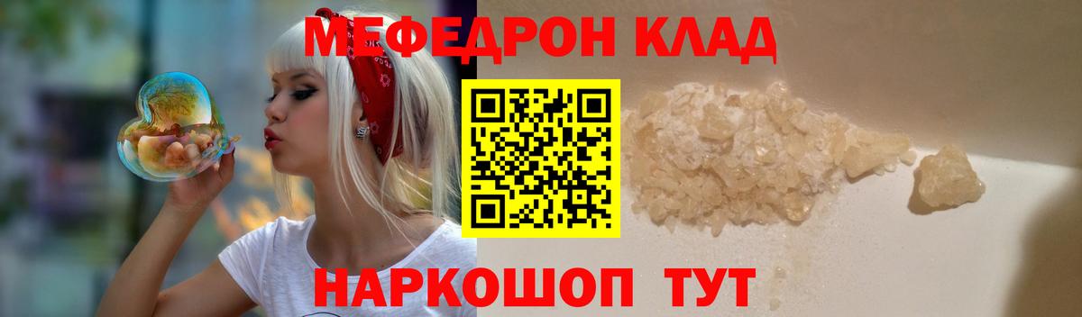 Кострома  Меф  Вход с VPN  Мефедрон кристаллы  МЕФ мяу мяу 