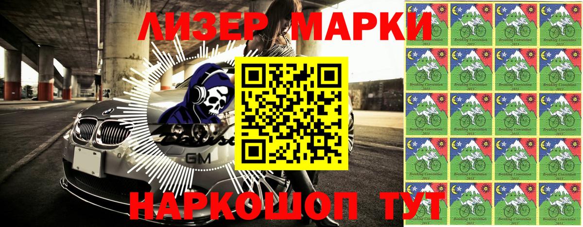 Марки N-bome 1,5мг  Вход с VPN  Кострома 